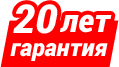 7 лет гарантии